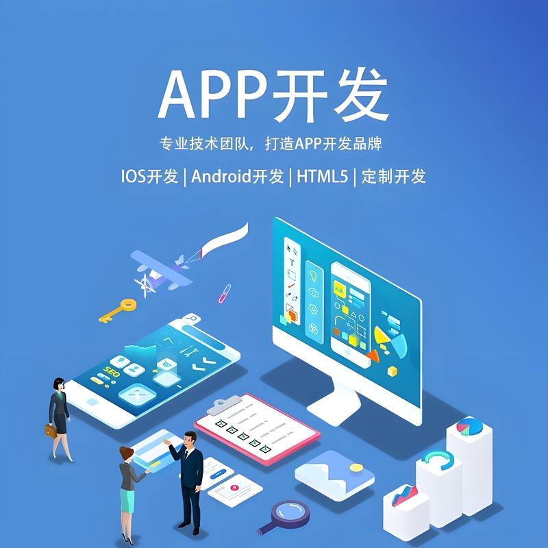 APP开发：上海科技之光点亮未来